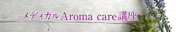 aroma-care.png